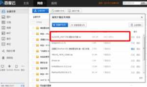 大限将至 360云盘中的数据你不加速拯救下？