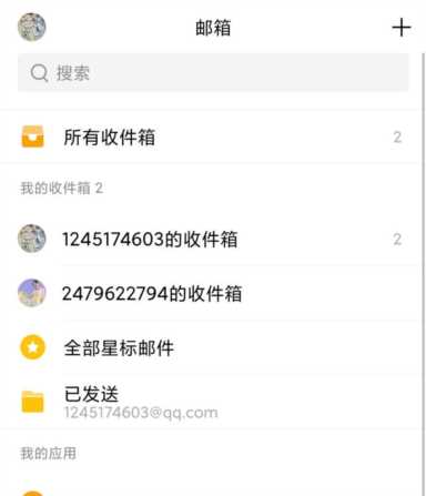 超详细0基础新手小白邮箱投稿教程