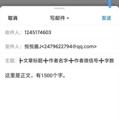 超详细0基础新手小白邮箱投稿教程