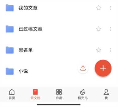 超详细0基础新手小白邮箱投稿教程