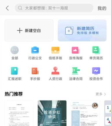 超详细0基础新手小白邮箱投稿教程