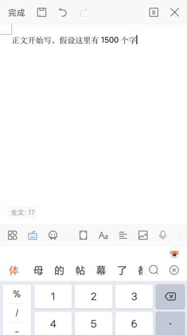 超详细0基础新手小白邮箱投稿教程