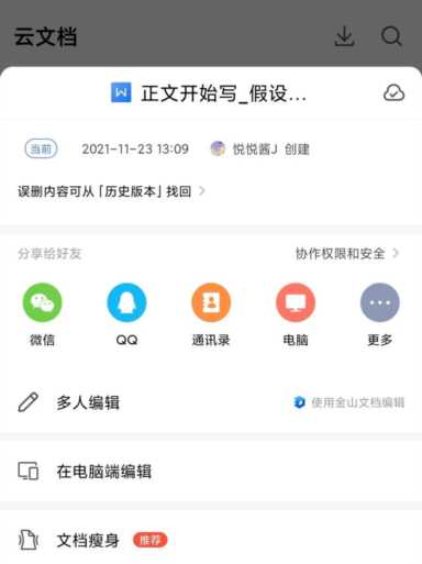 超详细0基础新手小白邮箱投稿教程