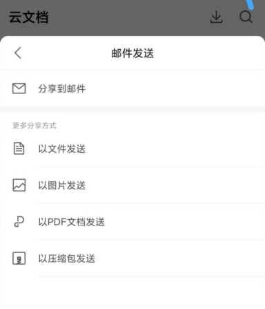 超详细0基础新手小白邮箱投稿教程