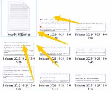 完全免费，不用联网，这套OCR工具比微信的还好用
