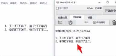 完全免费，不用联网，这套OCR工具比微信的还好用