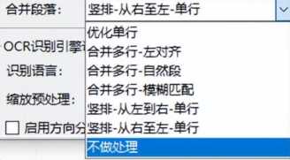完全免费，不用联网，这套OCR工具比微信的还好用