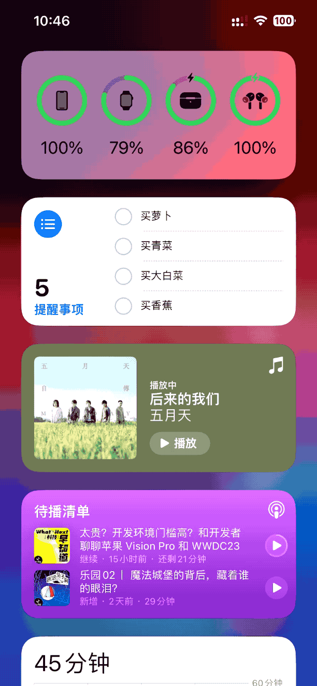 iOS 17 来了！我们找到了 3 大升级点（内含更新教程）