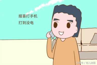 宝宝出生后，你是如何报喜的？估计这个是最个性的报喜短信了