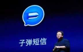 子弹短信现状，子弹短信不更新了