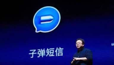 子弹短信和中国移动和飞信正式达成合作？官方祝贺