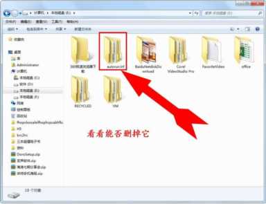 一行代码给U盘做个病毒免疫，简单又实用！