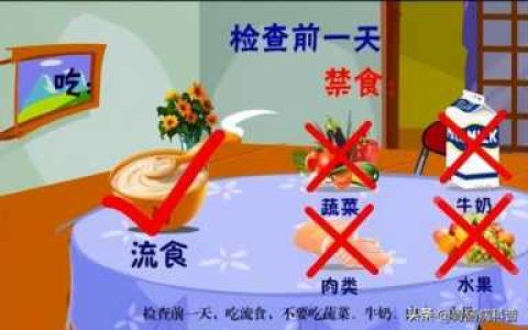 肠镜清肠标准图，怎么清肠道彻底干净