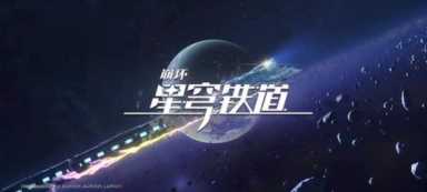 畅玩《崩坏：星穹铁道》高画质需要什么配置？实测8款安卓旗舰告诉你