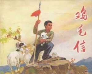 传奇英雄故事，抗日英雄海娃的故事