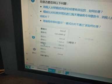 电脑怎么截图（同时按shift+Ctrl,+x，三个按键，②）