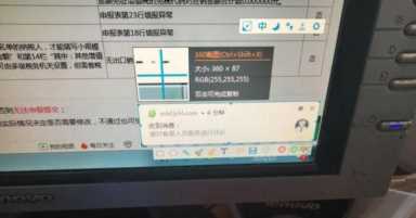 电脑怎么截图（同时按shift+Ctrl,+x，三个按键，②）