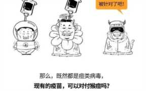 水痘和天花，猴痘病毒和水痘