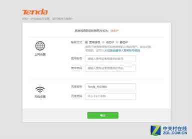 200M+和穿墙统统搞定！快告诉我这是什么路由