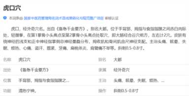 打针疼该怎么办？对比1180例患者证实，按压4个穴位最有效