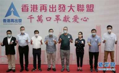 特稿：回归祖国廿三年 香港凝心聚力再出发