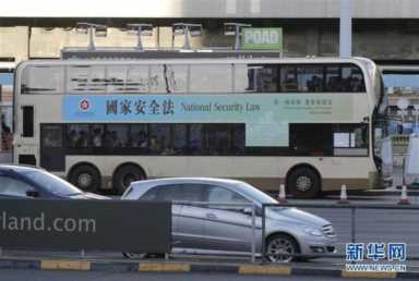 特稿：回归祖国廿三年 香港凝心聚力再出发