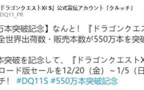 勇者斗恶龙11S评测，勇者斗恶龙11s新价格
