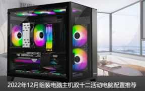 diy电脑，2021年组装电脑主机推荐