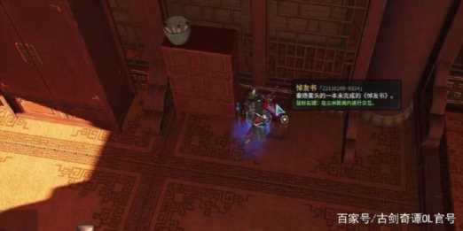 古剑奇谭2宝物，古剑二宝物有什么用