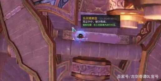 古剑奇谭2宝物，古剑二宝物有什么用