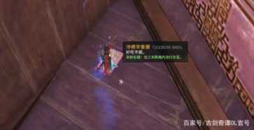 古剑奇谭2宝物，古剑二宝物有什么用