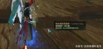 古剑奇谭2宝物，古剑二宝物有什么用