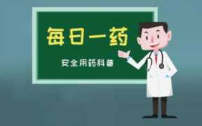 阿莫西林克拉维酸钾的作用和主治