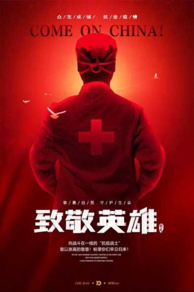 迎接白衣天使凯旋归来的句子插图1 迎接白衣天使凯旋归来的句子