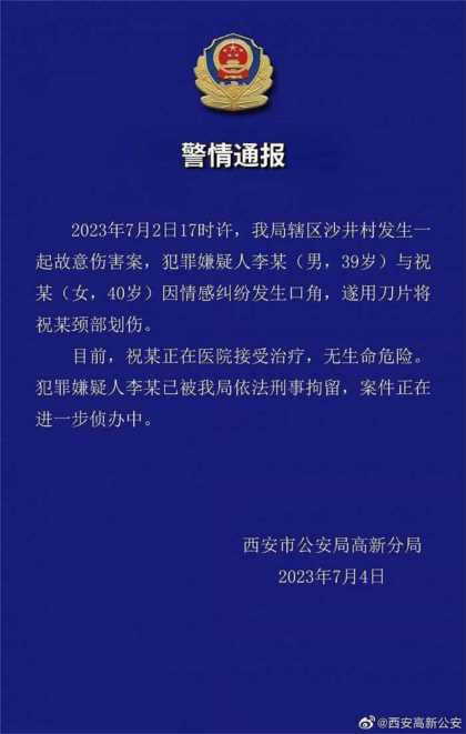西安突发，西安今天刚刚发生的新闻