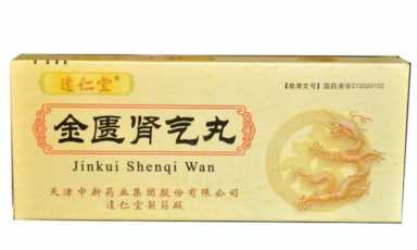史上最全17种肾虚中成药！医生总结，分清6大类型，不花冤枉钱！