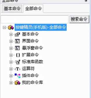按键精灵脚本怎么用,按键精灵脚本如何运行插图1 「按键精灵基础知识」怎么记住按键精灵里面命令
