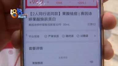 “果酸焕肤”又红又肿，老公都不跟自己说话了