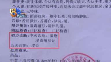 “果酸焕肤”又红又肿，老公都不跟自己说话了