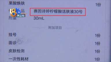 “果酸焕肤”又红又肿，老公都不跟自己说话了