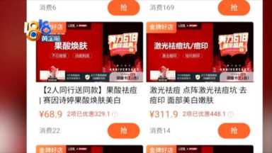 “果酸焕肤”又红又肿，老公都不跟自己说话了