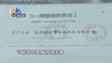 “果酸焕肤”又红又肿，老公都不跟自己说话了