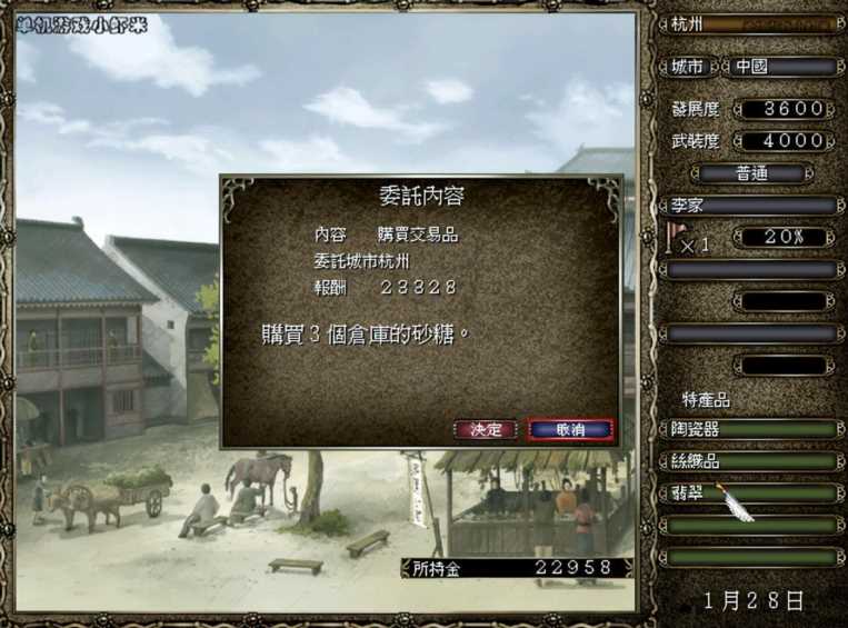 大航海4威力加强版攻略，大航海4另类玩法