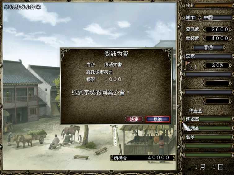 大航海4威力加强版攻略，大航海4另类玩法