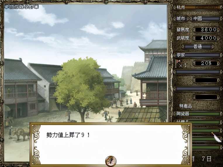 大航海4威力加强版攻略，大航海4另类玩法