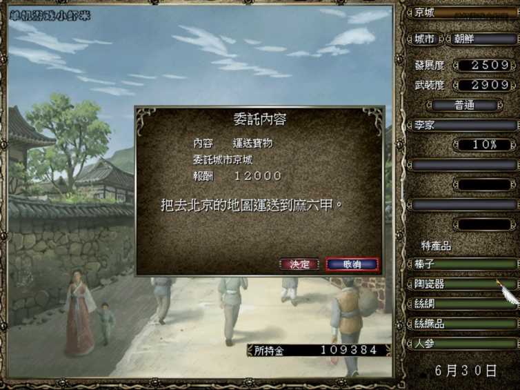 大航海4威力加强版攻略，大航海4另类玩法
