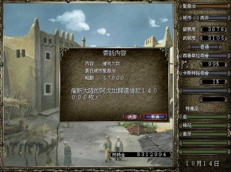 大航海4威力加强版攻略，大航海4另类玩法