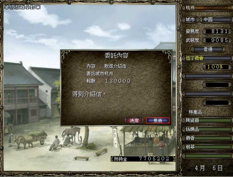 大航海4威力加强版攻略，大航海4另类玩法