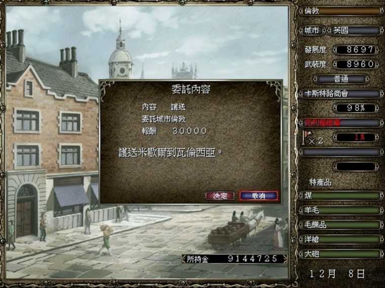 大航海4威力加强版攻略，大航海4另类玩法