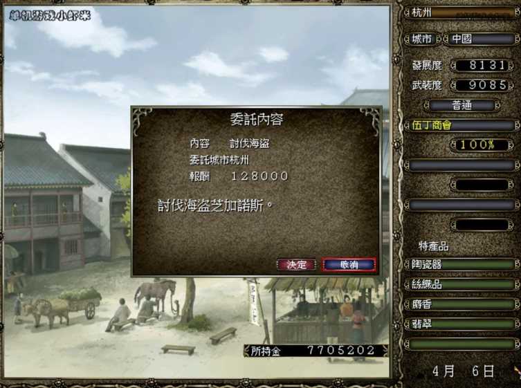 大航海4威力加强版攻略，大航海4另类玩法
